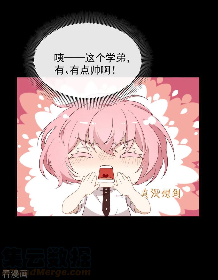 我与玛丽苏女主抢男友 101 我们是那种关系 第16页