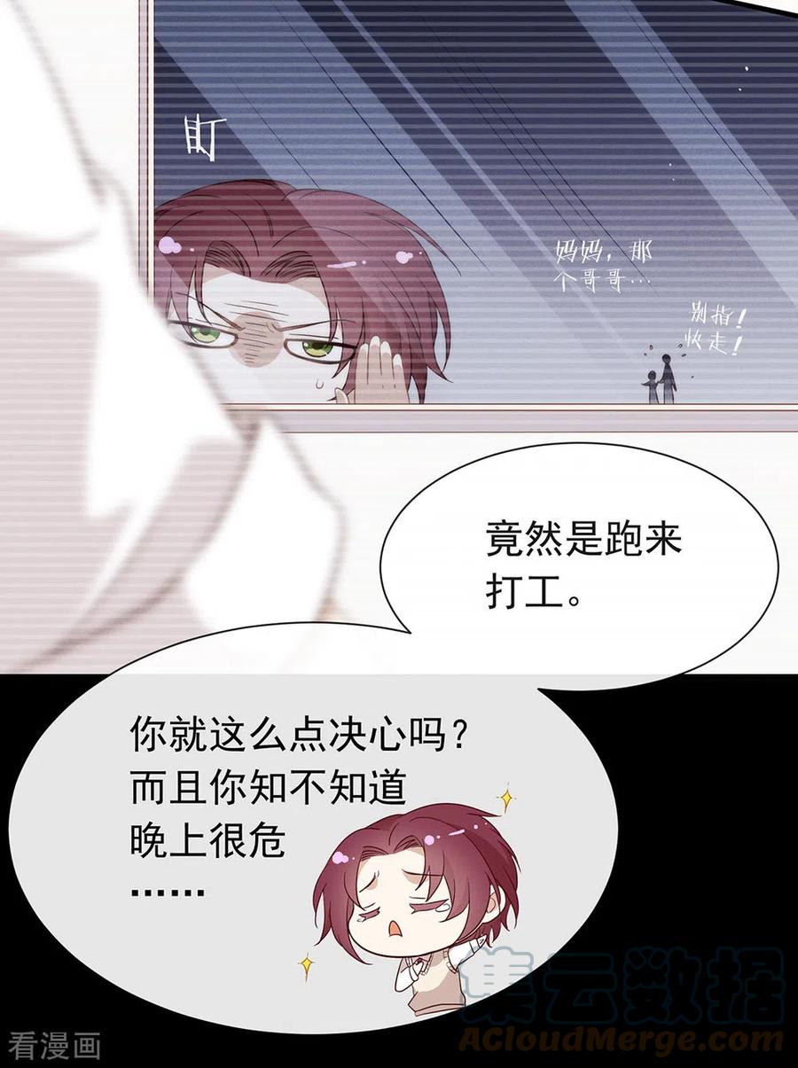 我与玛丽苏女主抢男友 101 我们是那种关系 第31页