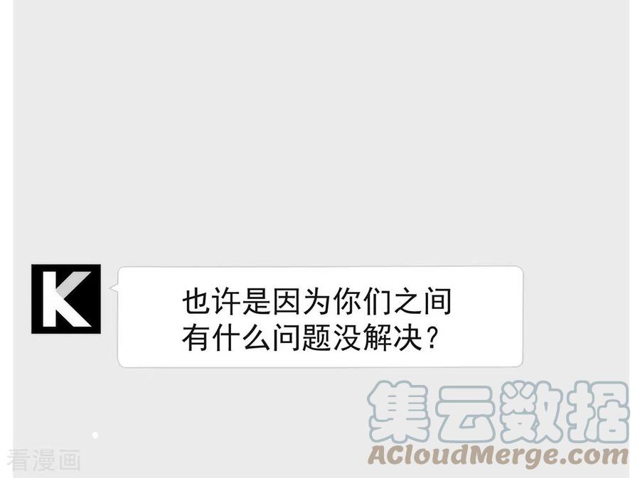 我与玛丽苏女主抢男友 102 为什么拒绝我？ 第55页