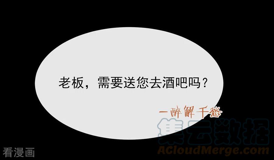 我与玛丽苏女主抢男友 102 为什么拒绝我？ 第25页