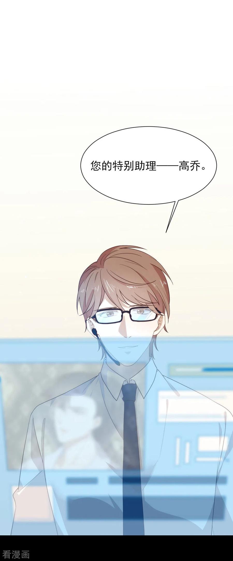 我与玛丽苏女主抢男友 102 为什么拒绝我？ 第32页