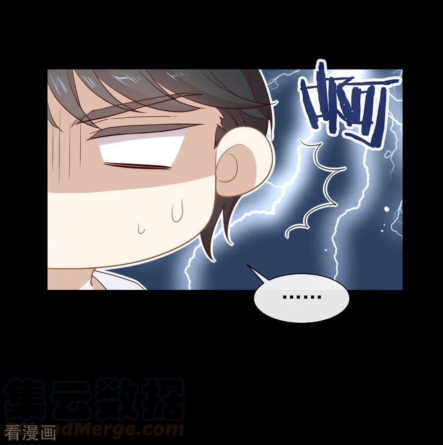 我与玛丽苏女主抢男友 102 为什么拒绝我？ 第46页