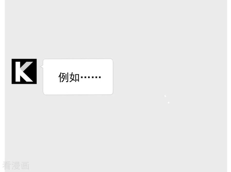 我与玛丽苏女主抢男友 102 为什么拒绝我？ 第57页