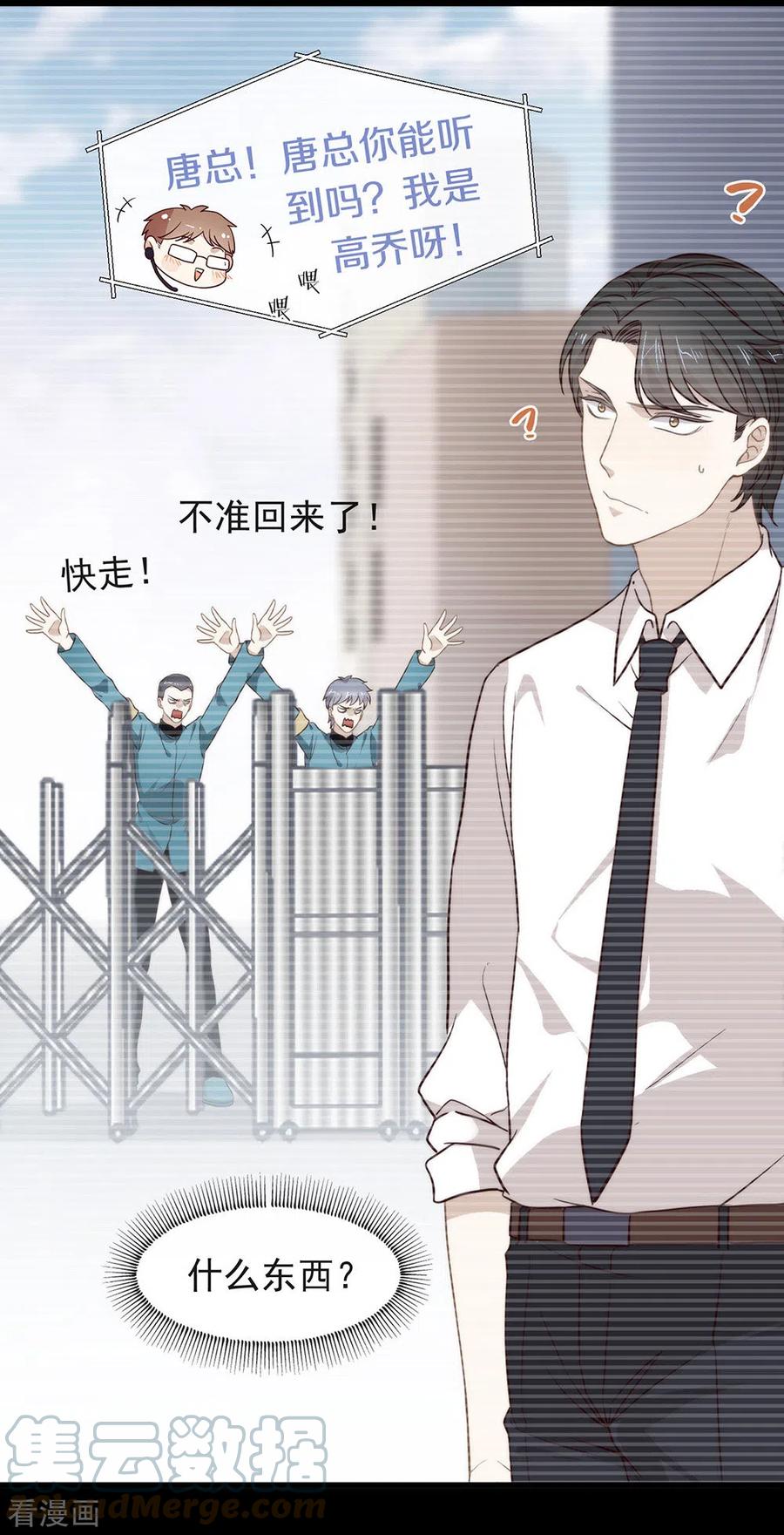 我与玛丽苏女主抢男友 102 为什么拒绝我？ 第34页