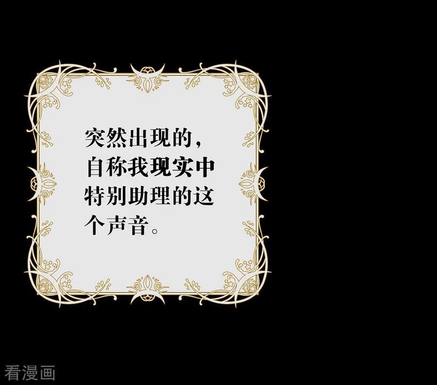 我与玛丽苏女主抢男友 102 为什么拒绝我？ 第35页