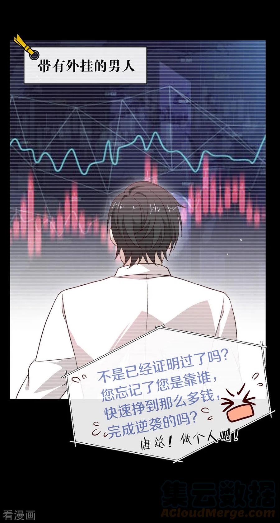 我与玛丽苏女主抢男友 102 为什么拒绝我？ 第40页
