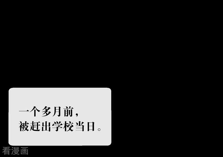 我与玛丽苏女主抢男友 102 为什么拒绝我？ 第33页