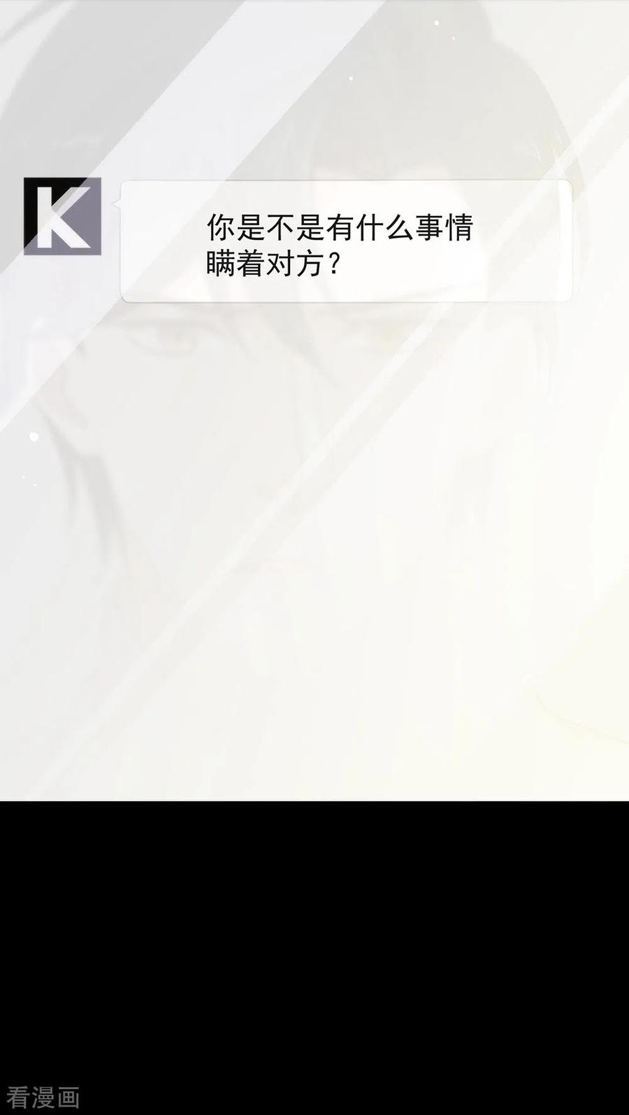 我与玛丽苏女主抢男友 102 为什么拒绝我？ 第59页