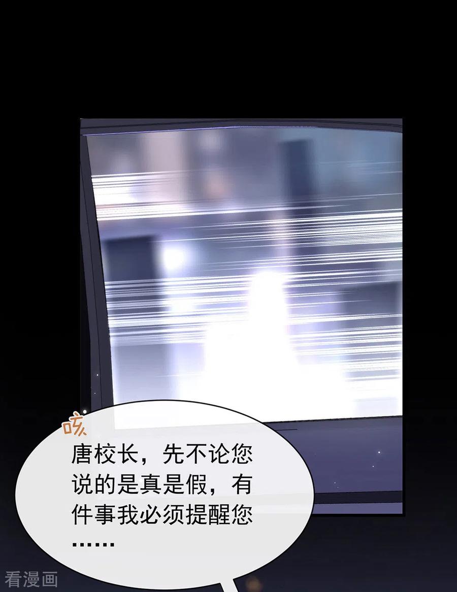 我与玛丽苏女主抢男友 102 为什么拒绝我？ 第17页