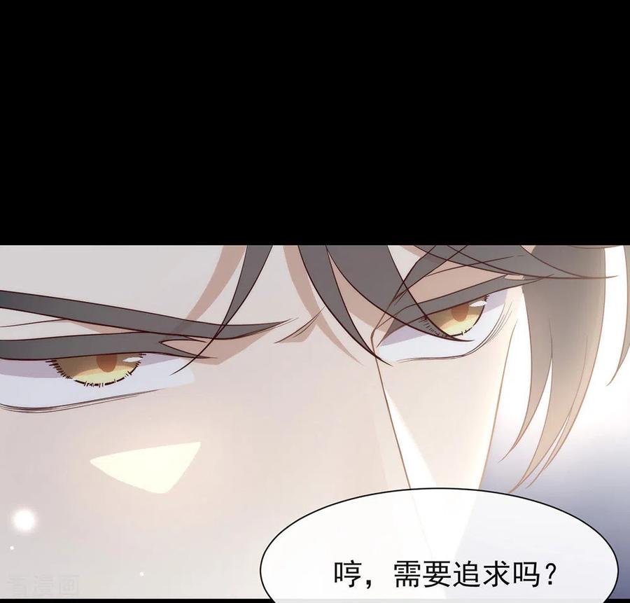 我与玛丽苏女主抢男友 102 为什么拒绝我？ 第44页