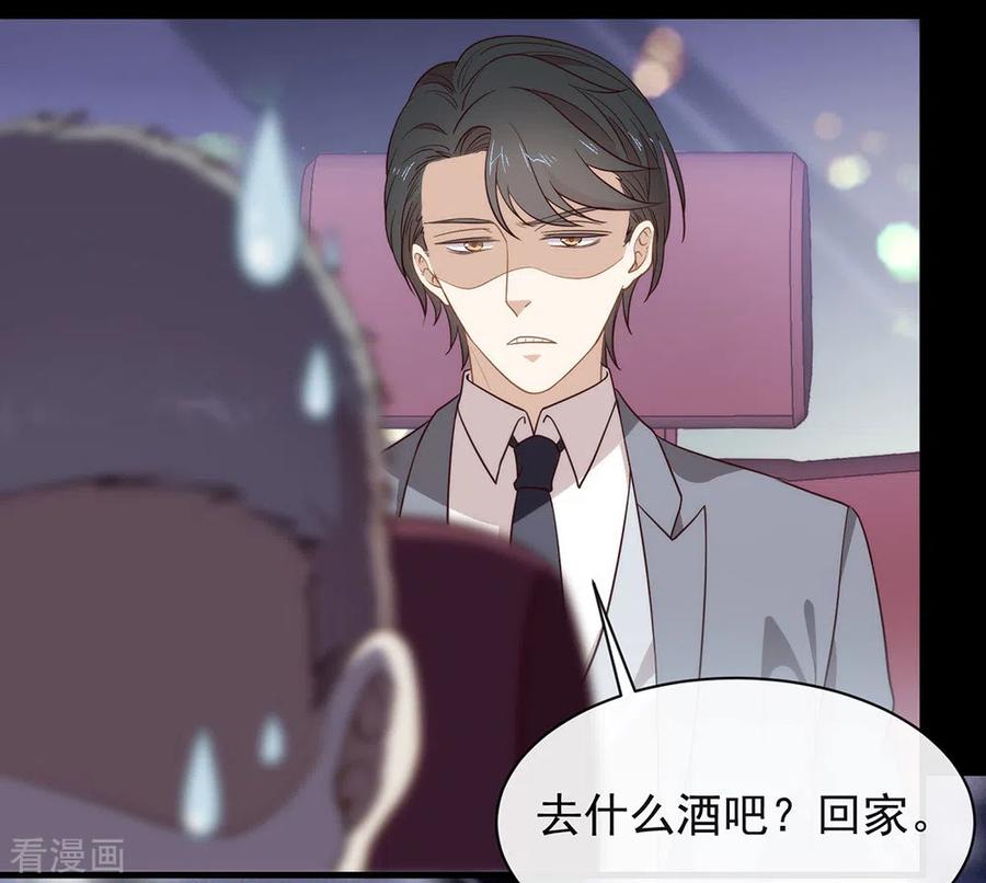 我与玛丽苏女主抢男友 102 为什么拒绝我？ 第26页