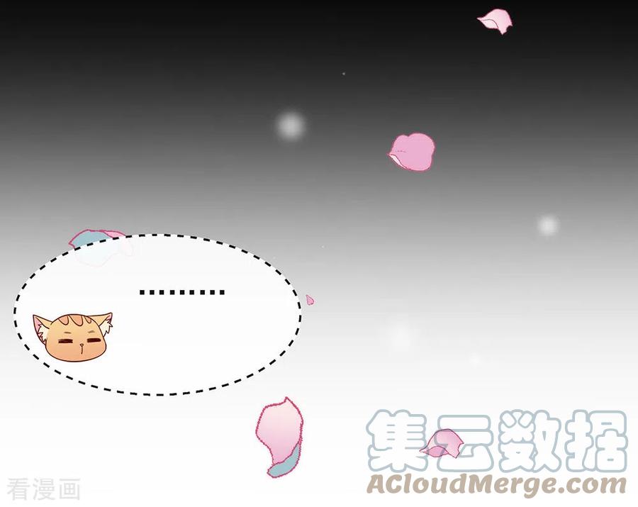 我与玛丽苏女主抢男友 102 为什么拒绝我？ 第7页
