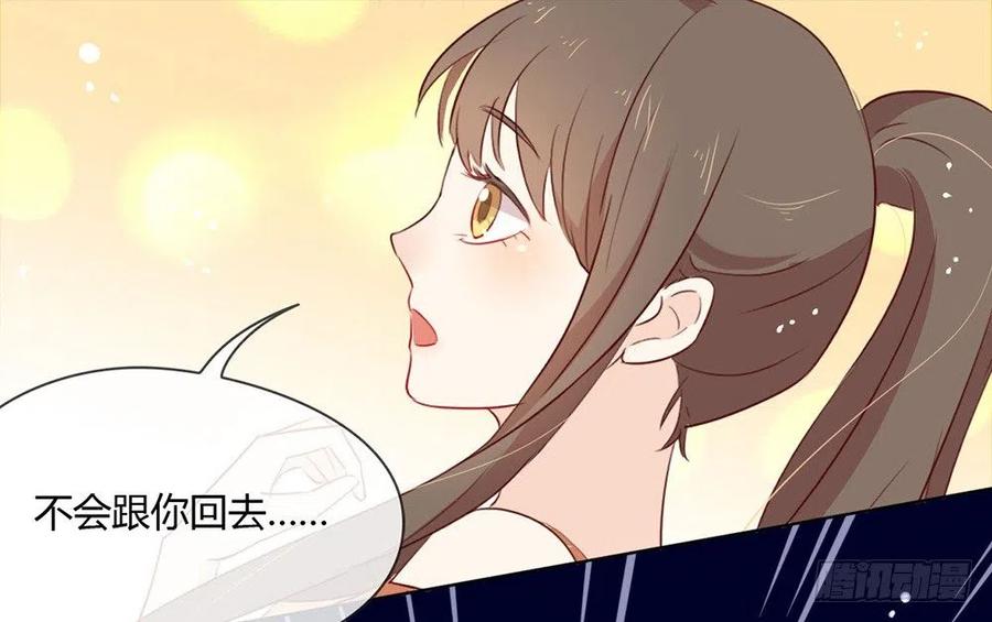 我与玛丽苏女主抢男友 009 来人，上特效！ 第22页