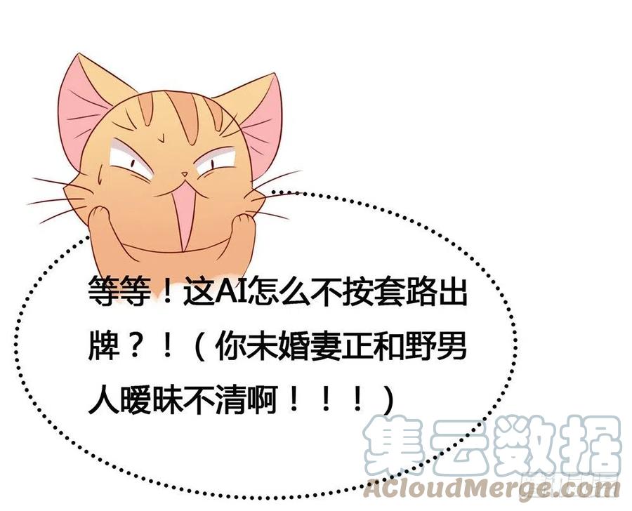 我与玛丽苏女主抢男友 009 来人，上特效！ 第27页