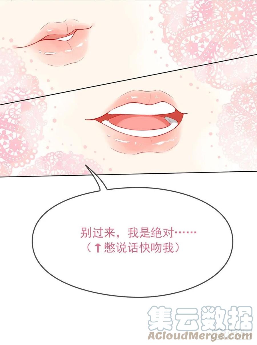 我与玛丽苏女主抢男友 009 来人，上特效！ 第19页