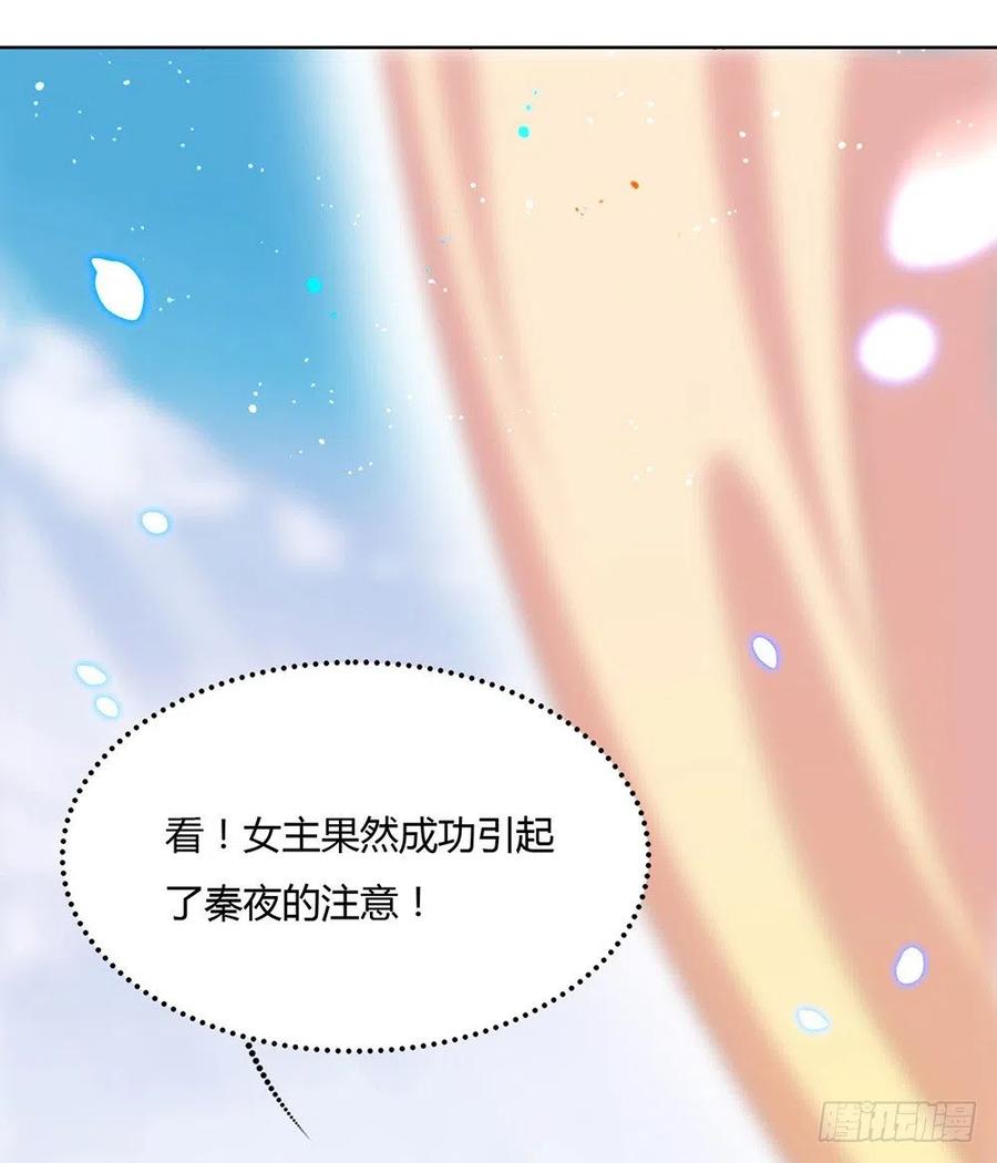 我与玛丽苏女主抢男友 009 来人，上特效！ 第14页