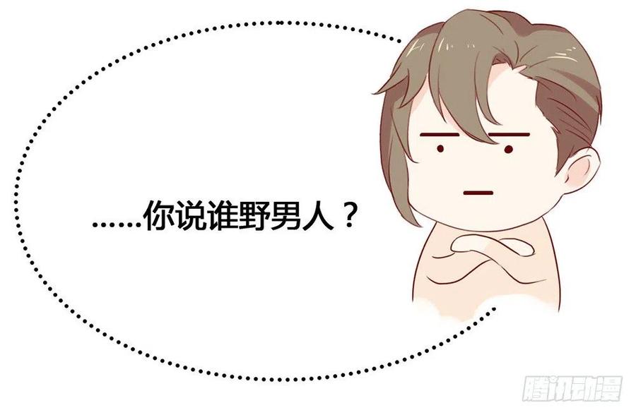 我与玛丽苏女主抢男友 009 来人，上特效！ 第28页