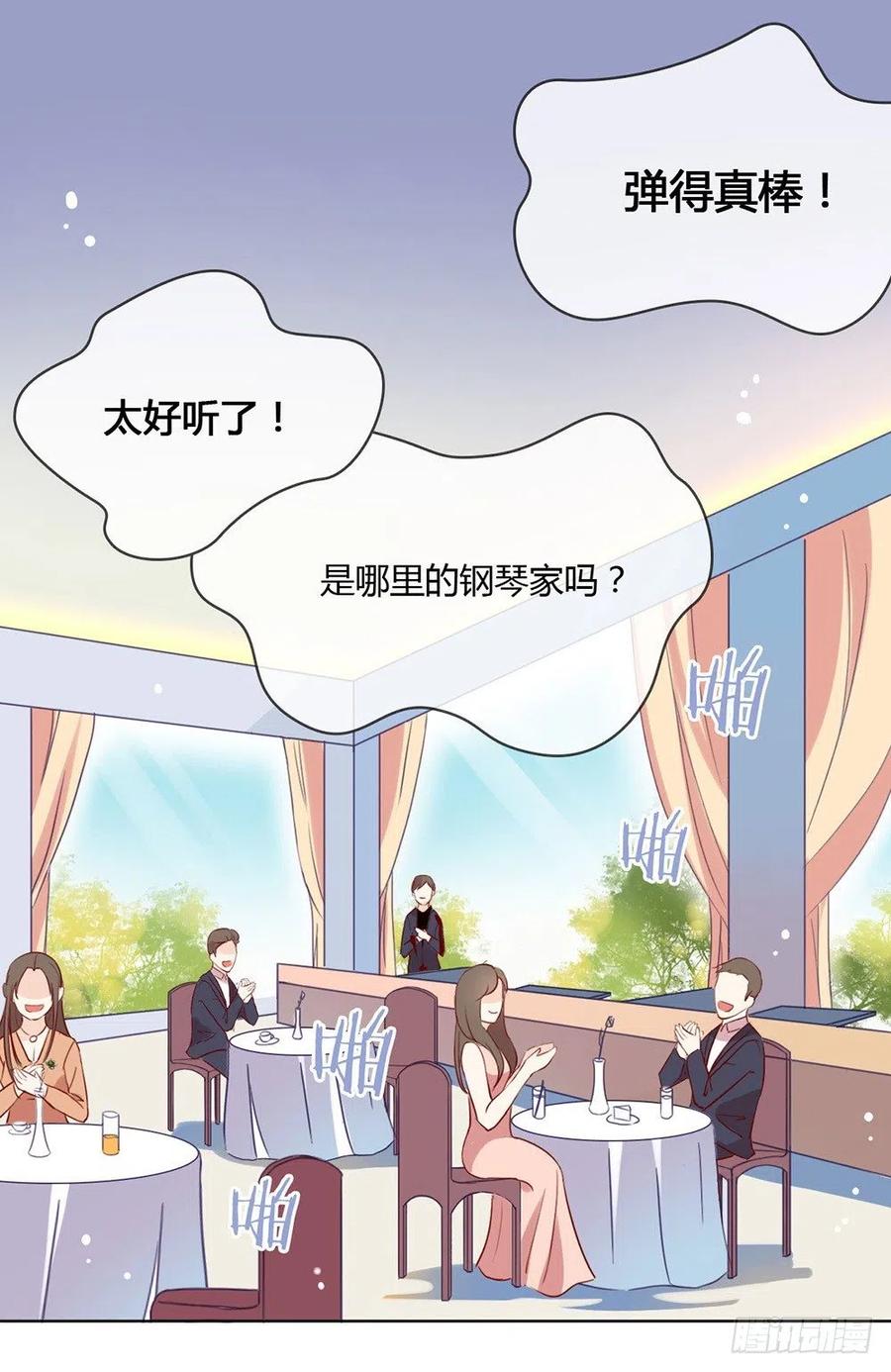 我与玛丽苏女主抢男友 009 来人，上特效！ 第6页