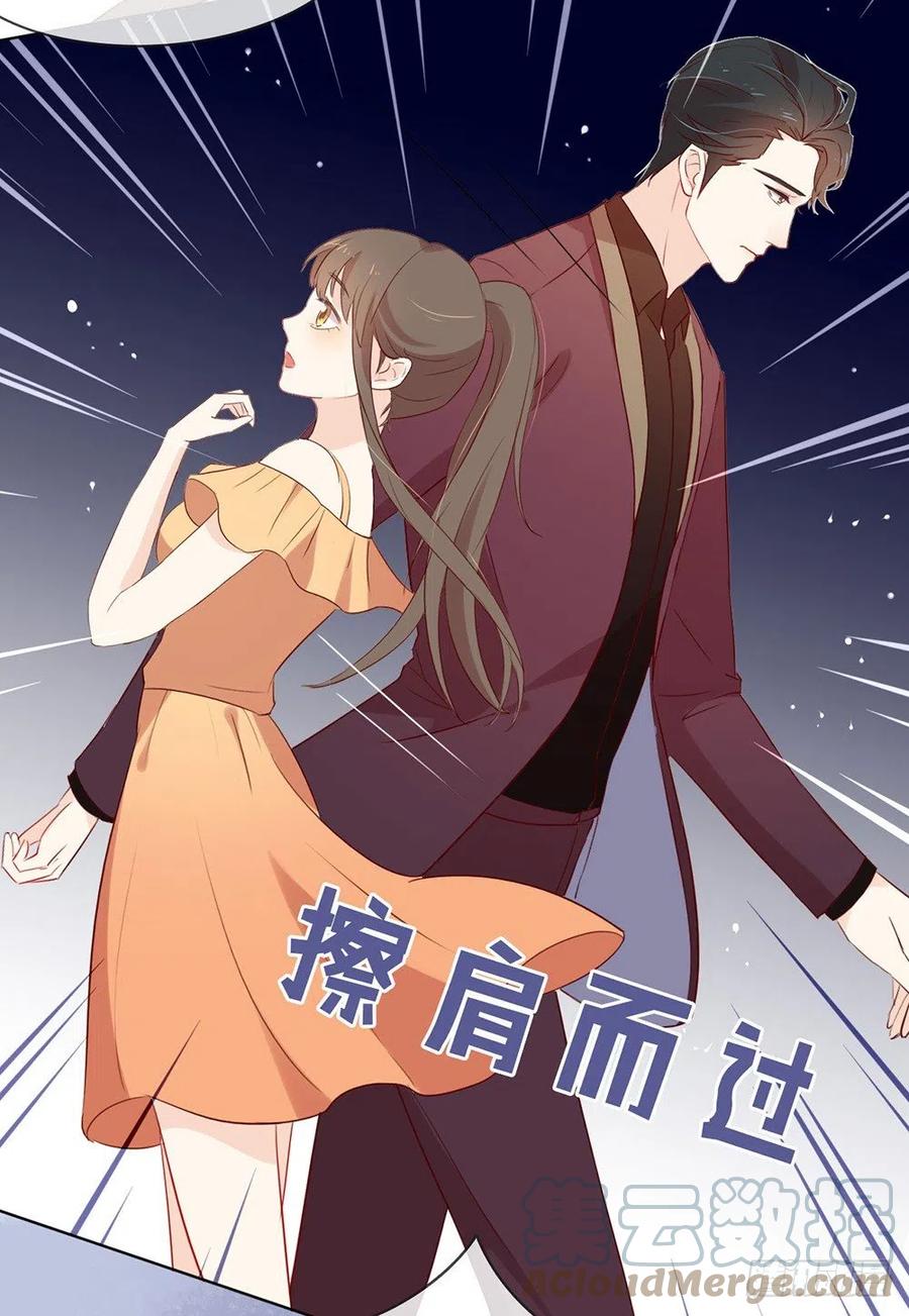 我与玛丽苏女主抢男友 009 来人，上特效！ 第23页