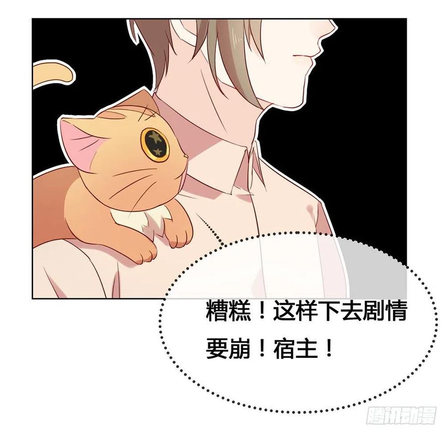 我与玛丽苏女主抢男友 009 来人，上特效！ 第30页