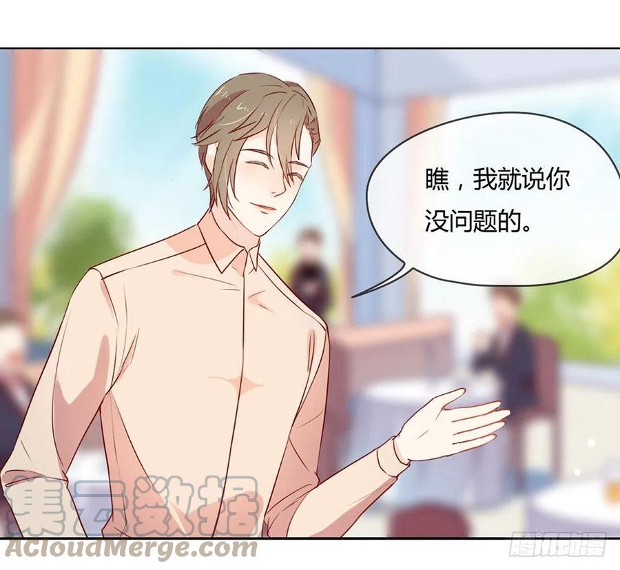 我与玛丽苏女主抢男友 009 来人，上特效！ 第7页