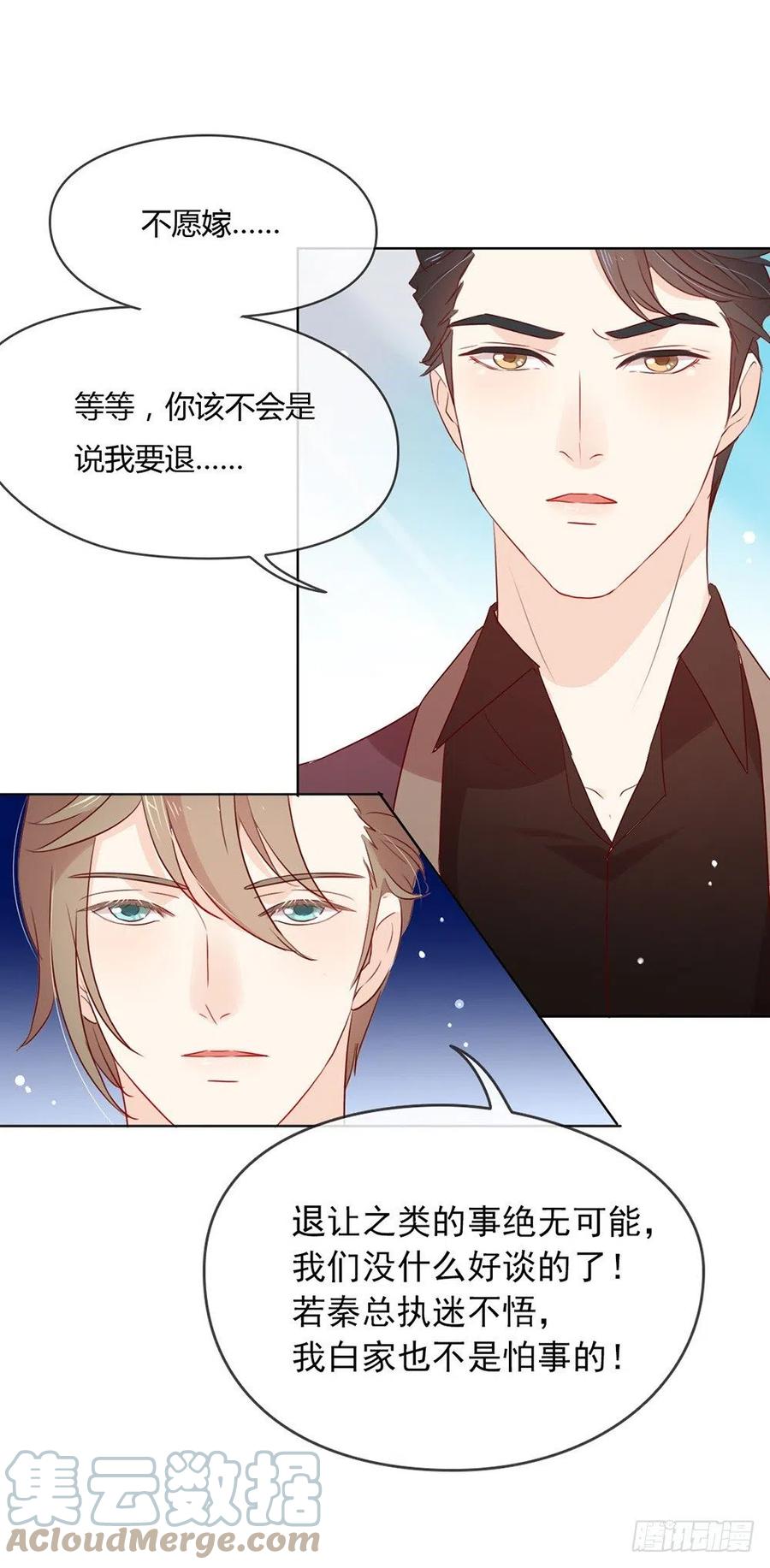 我与玛丽苏女主抢男友 009 来人，上特效！ 第35页