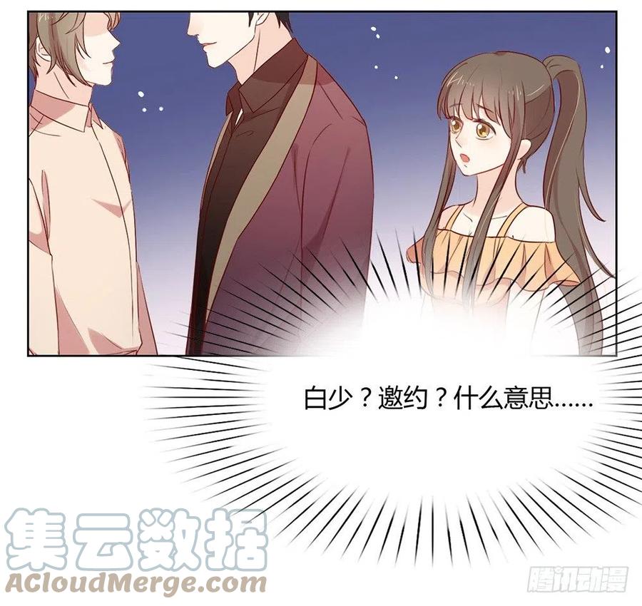 我与玛丽苏女主抢男友 009 来人，上特效！ 第29页