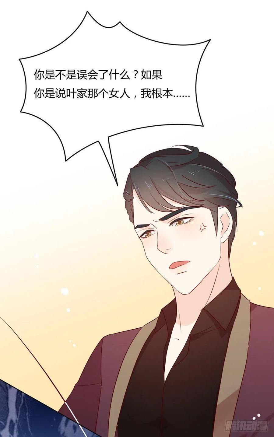 我与玛丽苏女主抢男友 009 来人，上特效！ 第36页