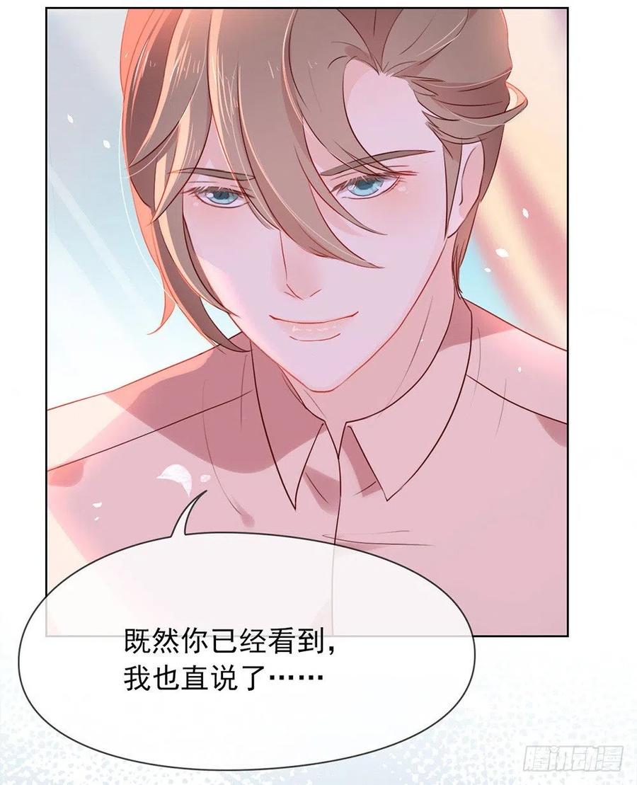 我与玛丽苏女主抢男友 009 来人，上特效！ 第32页