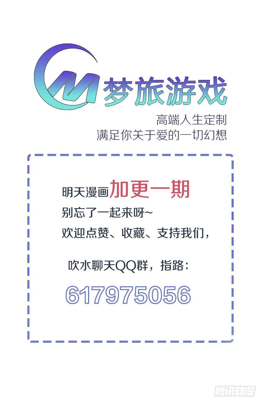 我与玛丽苏女主抢男友 009 来人，上特效！ 第40页