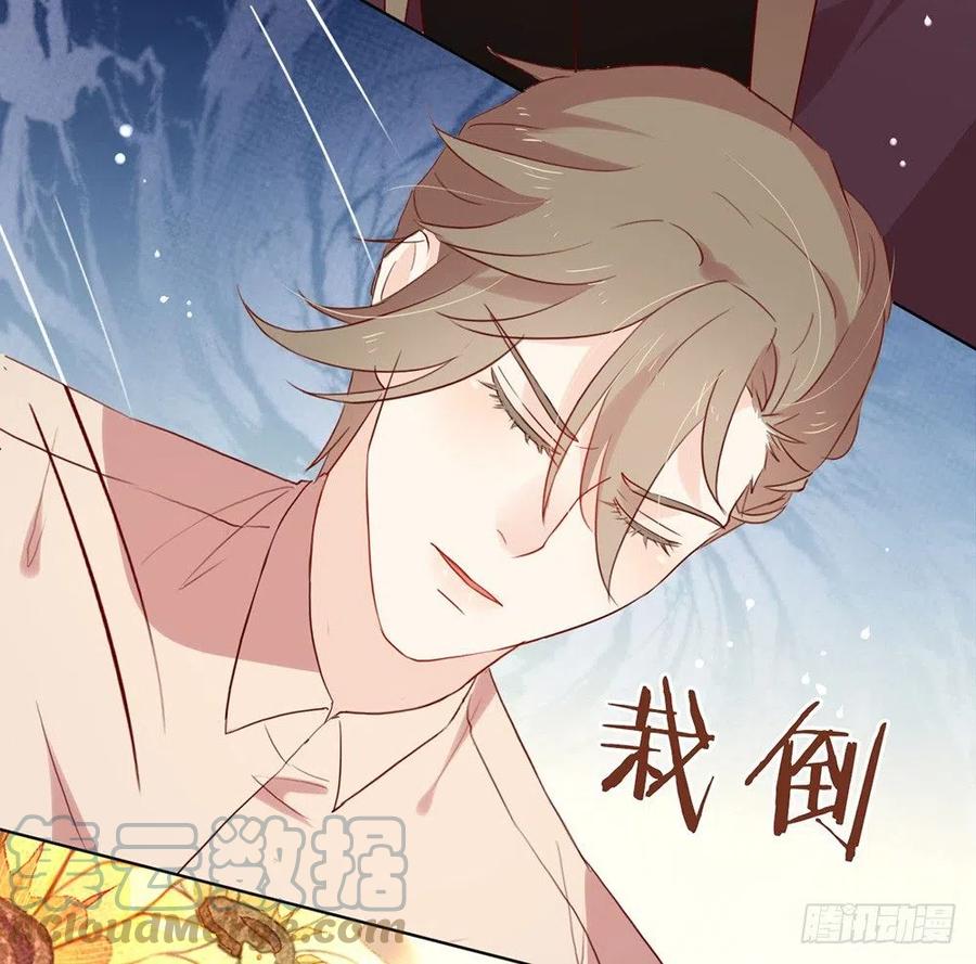 我与玛丽苏女主抢男友 009 来人，上特效！ 第37页
