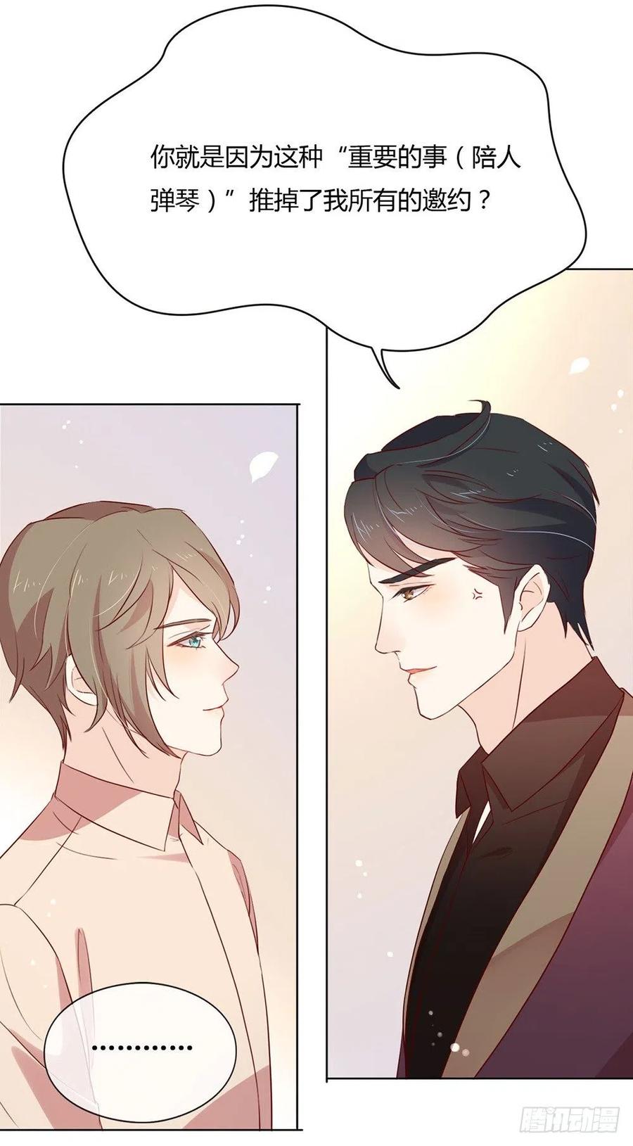 我与玛丽苏女主抢男友 009 来人，上特效！ 第26页