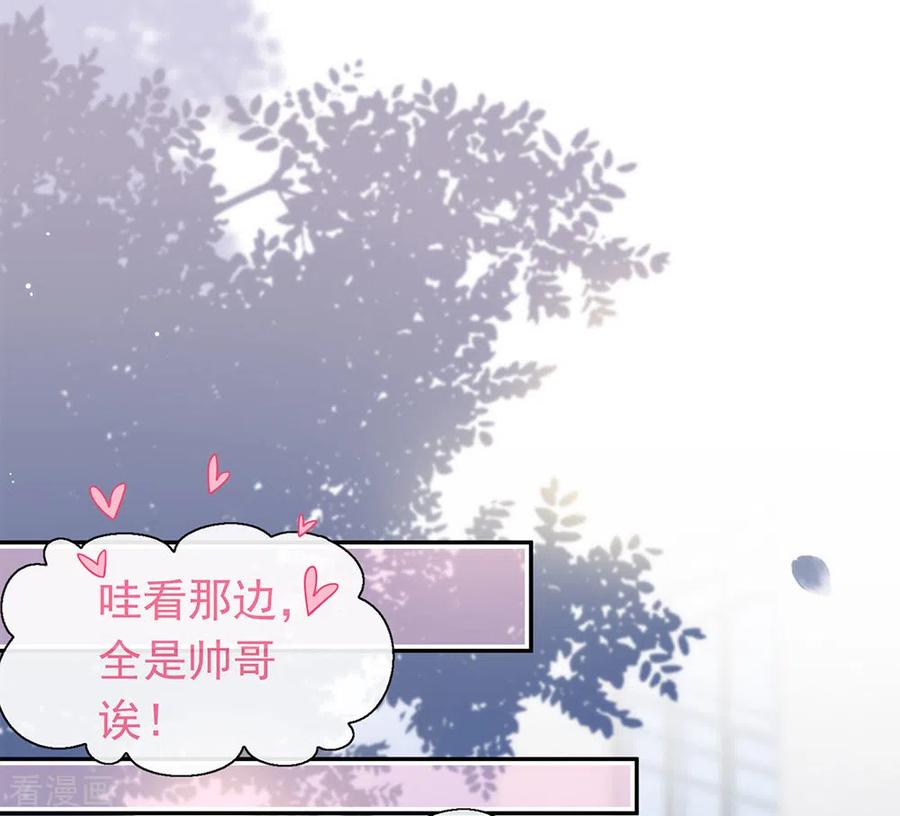 我与玛丽苏女主抢男友 103 约会 第23页