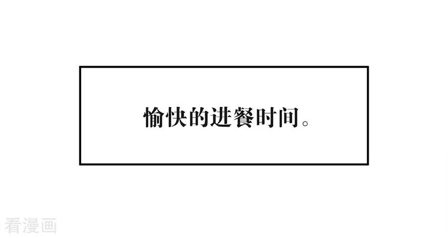 我与玛丽苏女主抢男友 103 约会 第35页