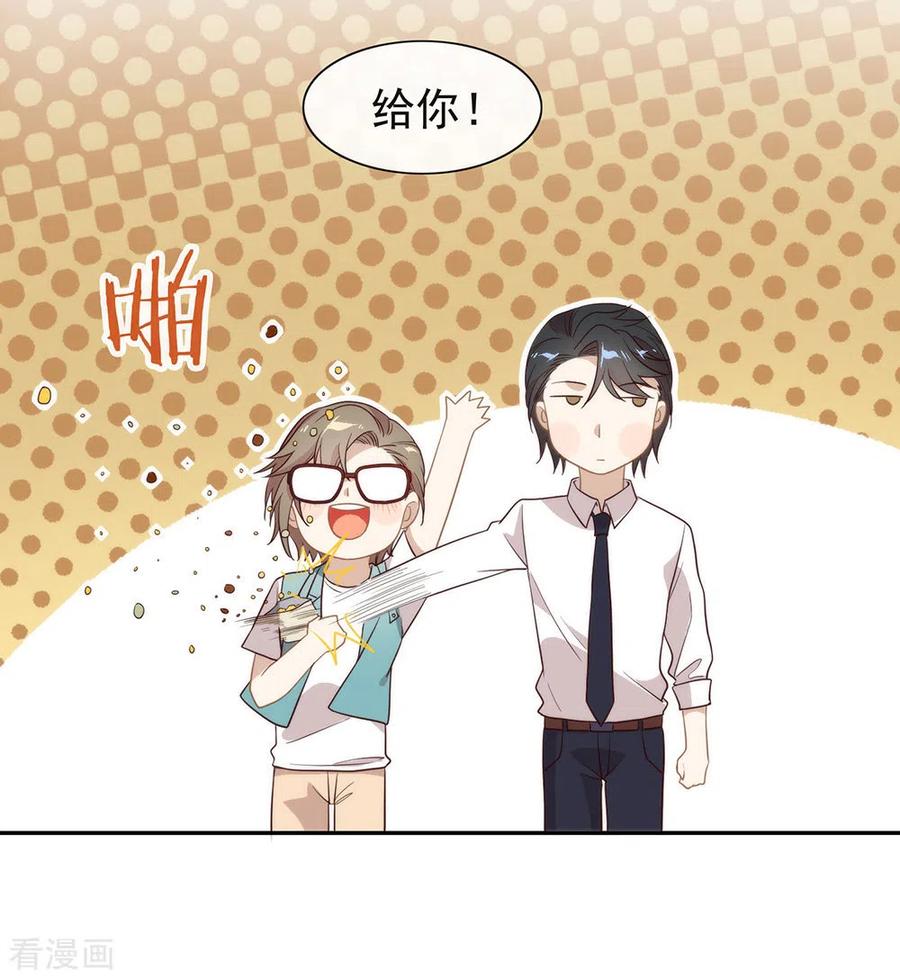 我与玛丽苏女主抢男友 103 约会 第44页