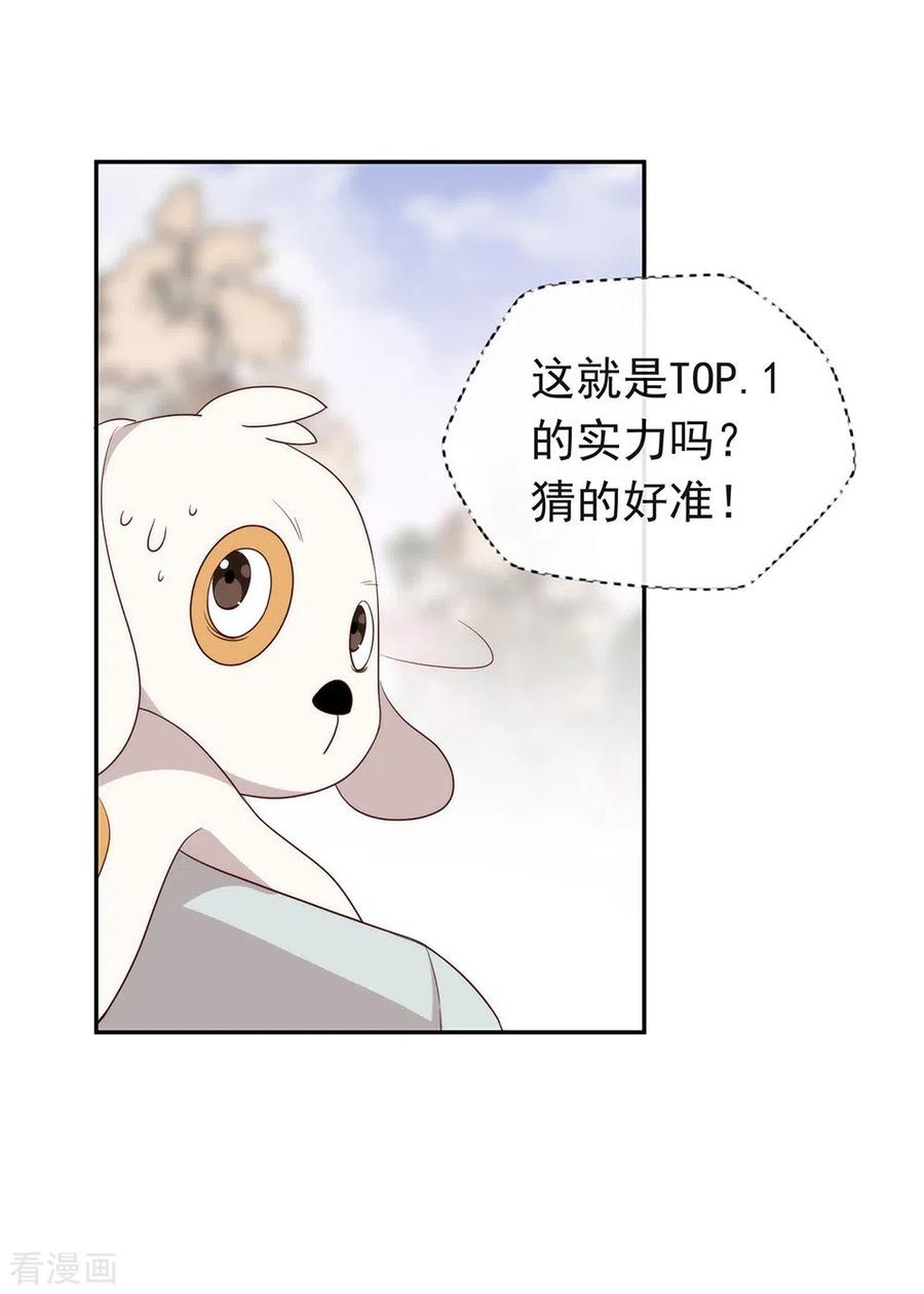 我与玛丽苏女主抢男友 103 约会 第30页