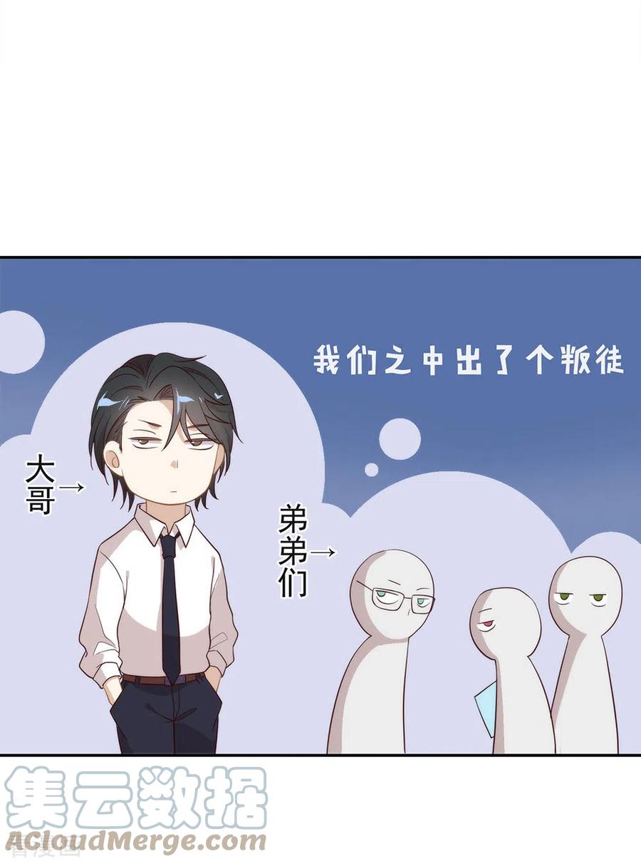 我与玛丽苏女主抢男友 103 约会 第25页