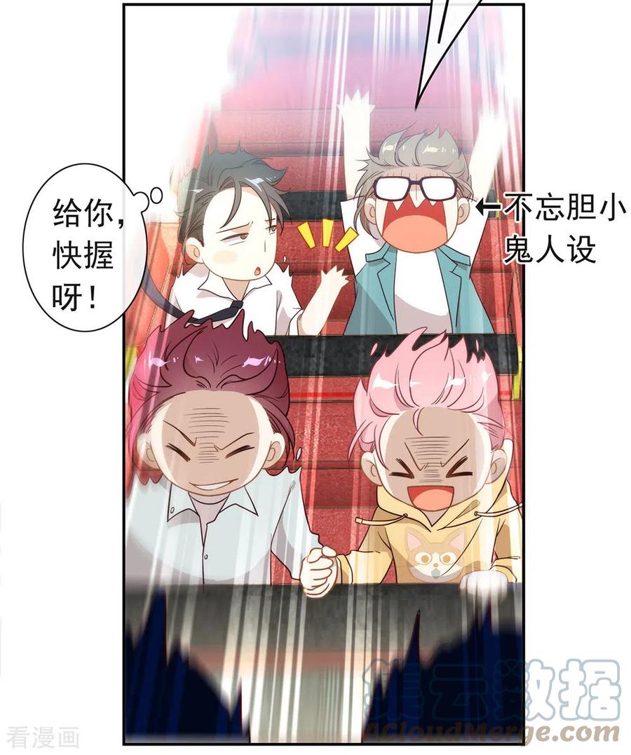 我与玛丽苏女主抢男友 103 约会 第34页