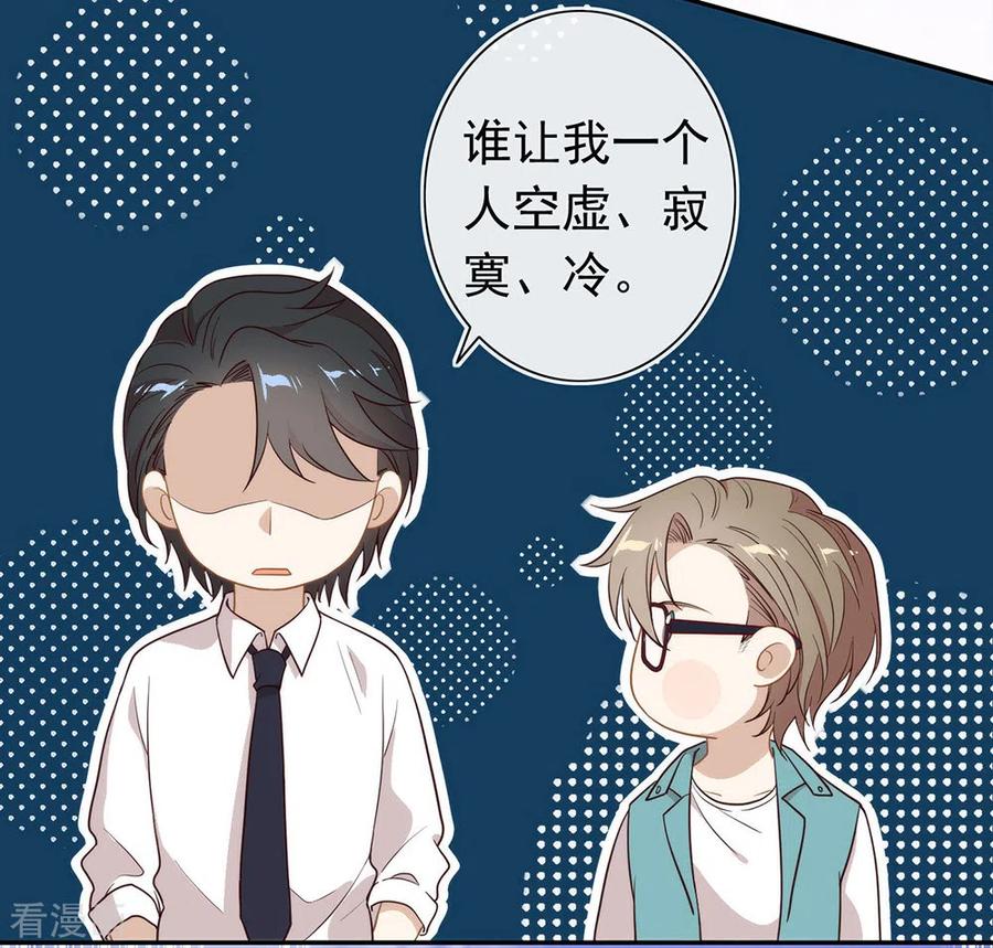 我与玛丽苏女主抢男友 103 约会 第32页