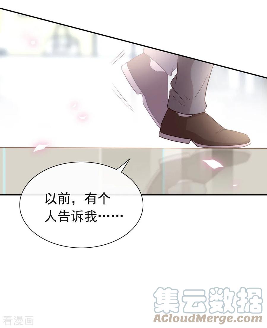 我与玛丽苏女主抢男友 103 约会 第16页