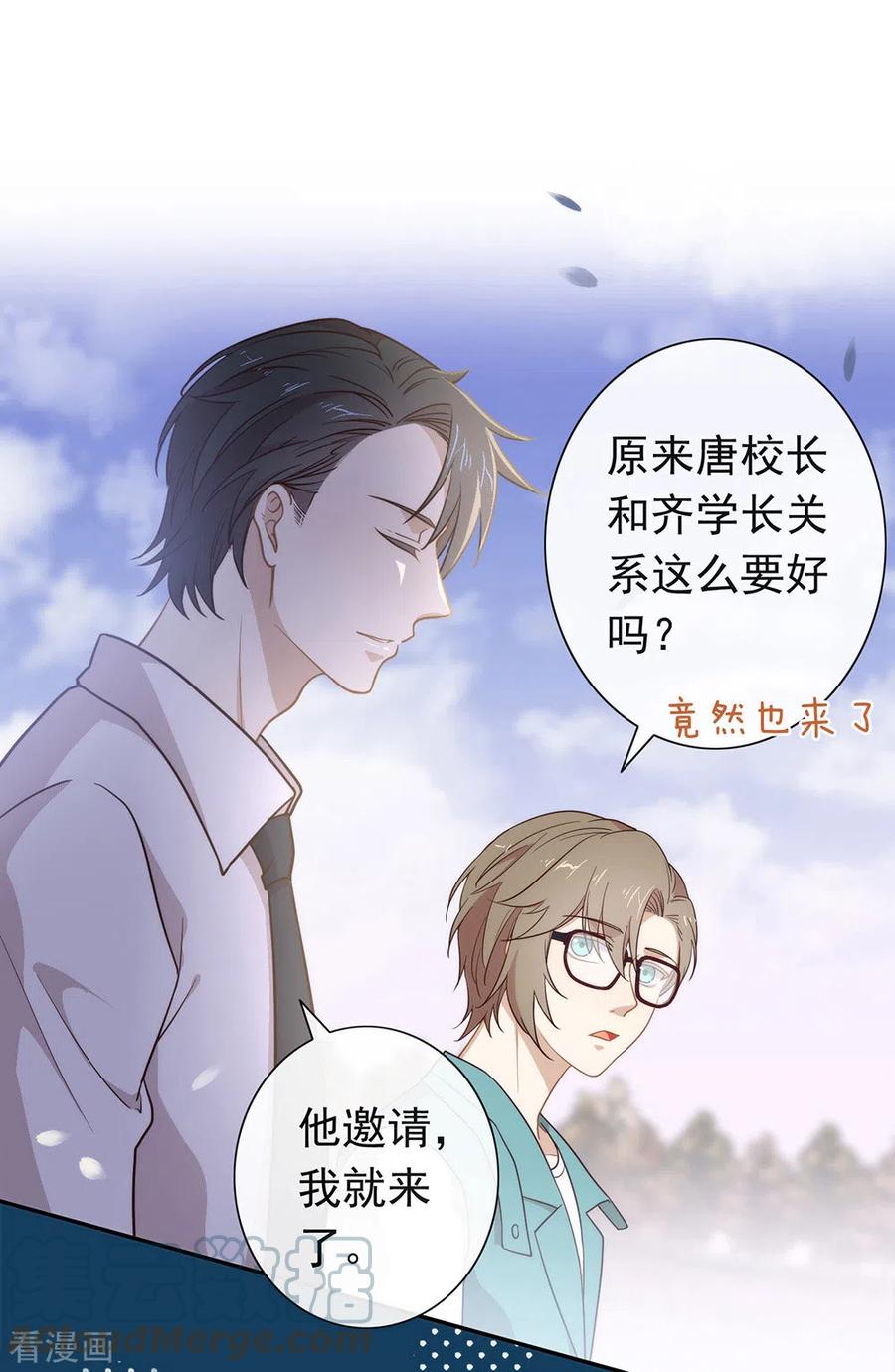 我与玛丽苏女主抢男友 103 约会 第31页