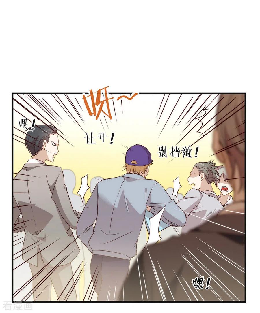 我与玛丽苏女主抢男友 104 这就是爱情吗？ 第2页