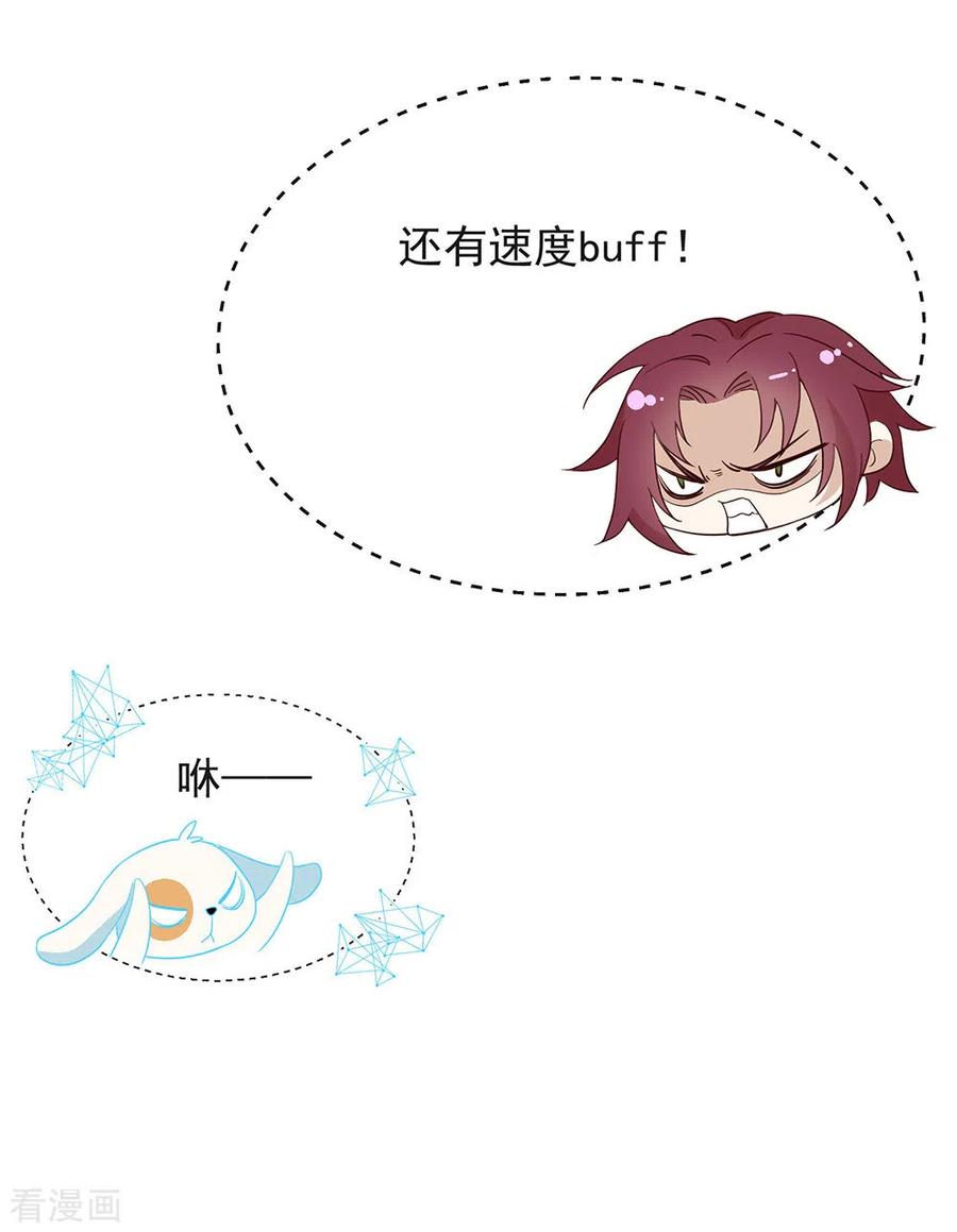 我与玛丽苏女主抢男友 104 这就是爱情吗？ 第12页