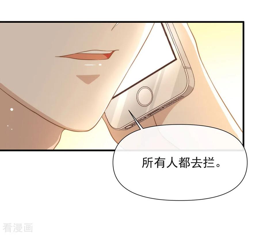 我与玛丽苏女主抢男友 104 这就是爱情吗？ 第6页