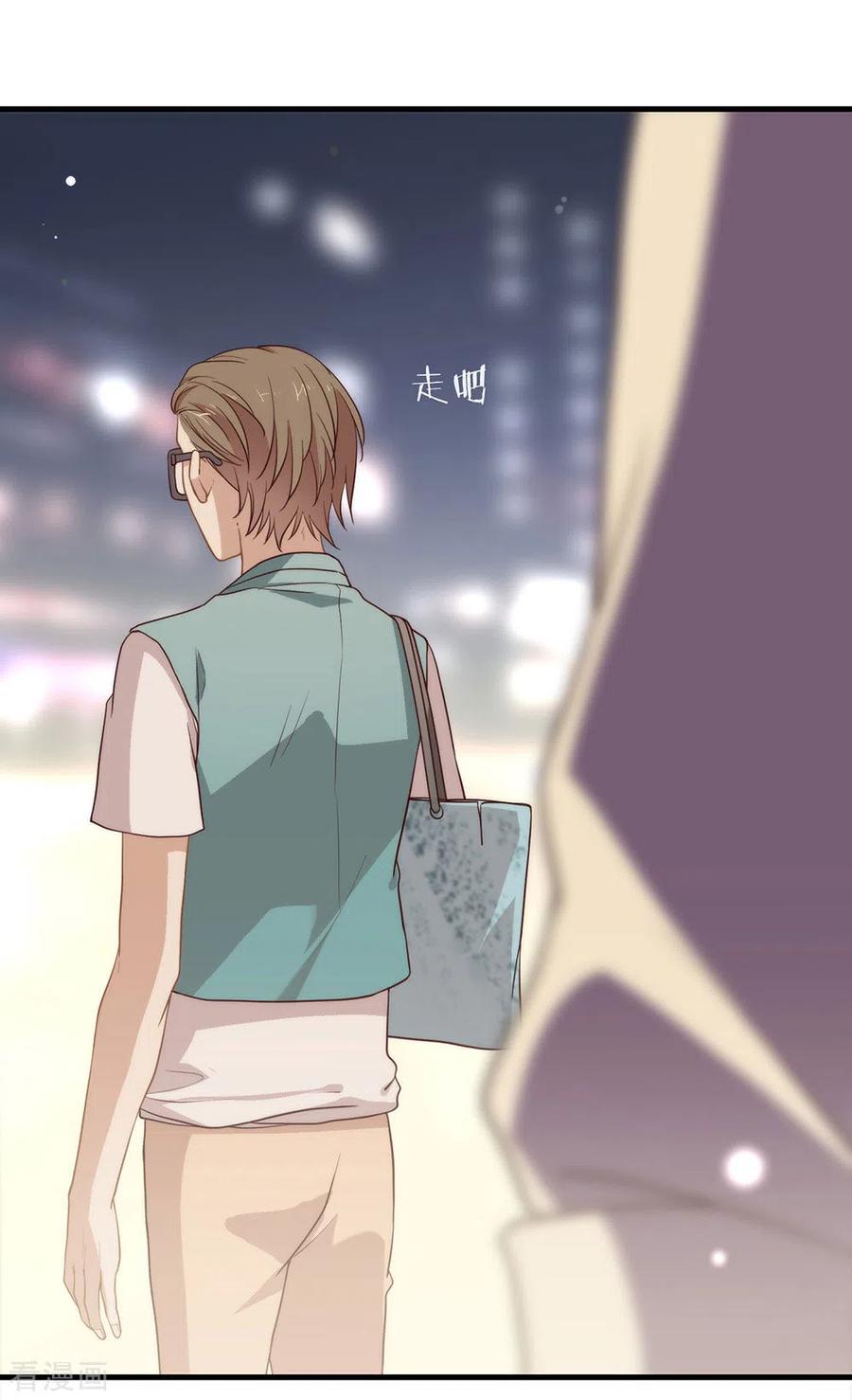我与玛丽苏女主抢男友 104 这就是爱情吗？ 第42页