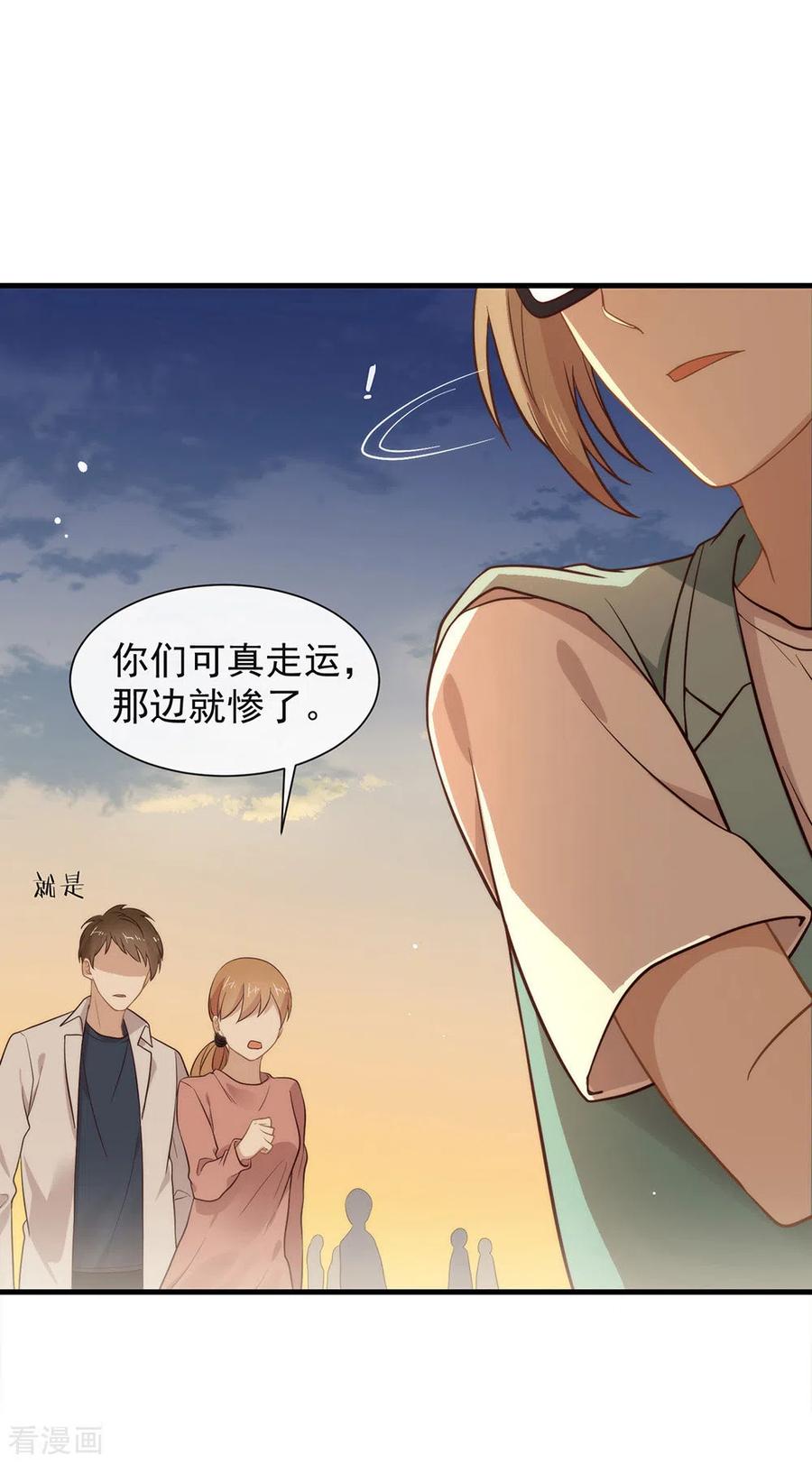 我与玛丽苏女主抢男友 104 这就是爱情吗？ 第36页