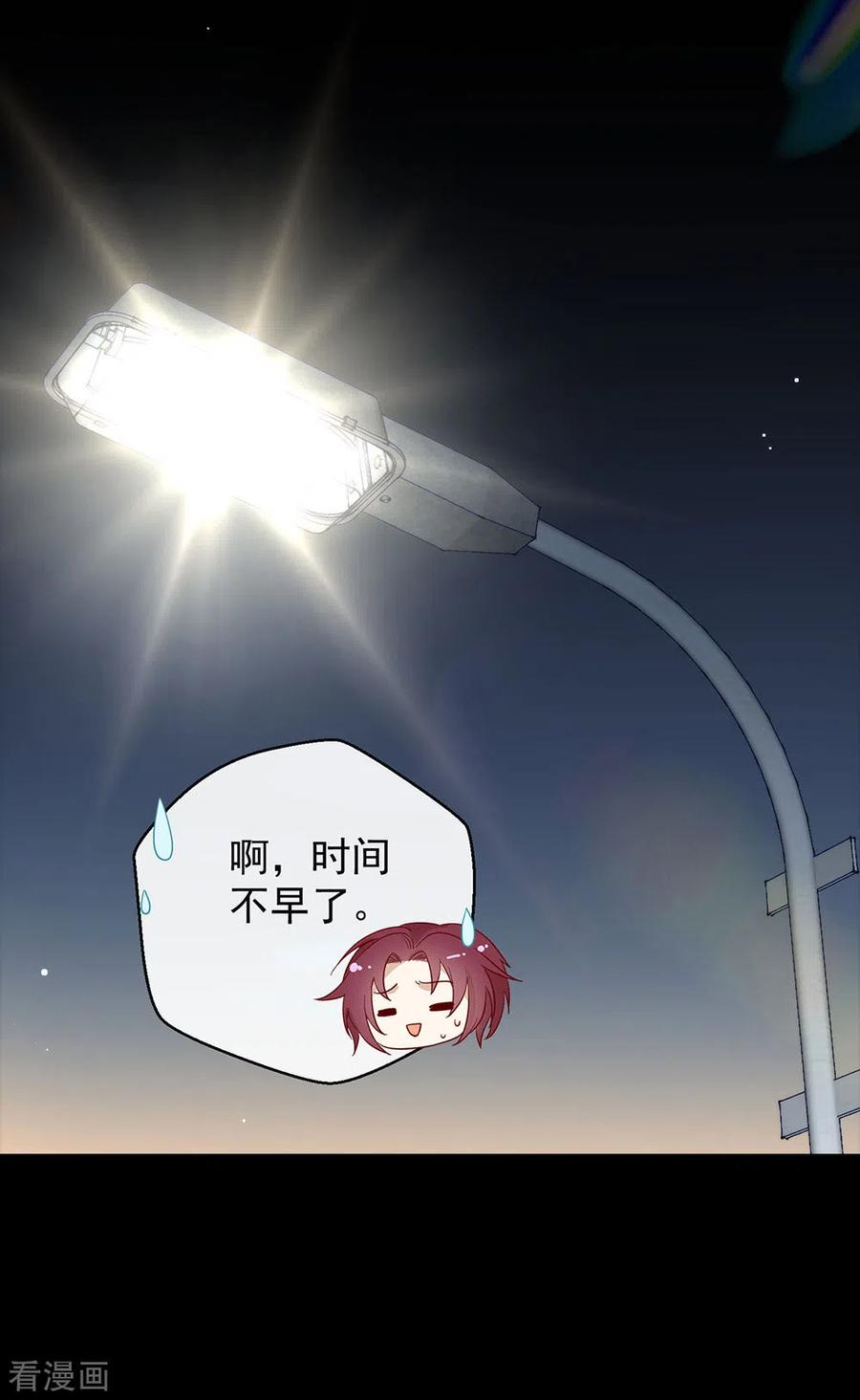 我与玛丽苏女主抢男友 105 礼物 第35页