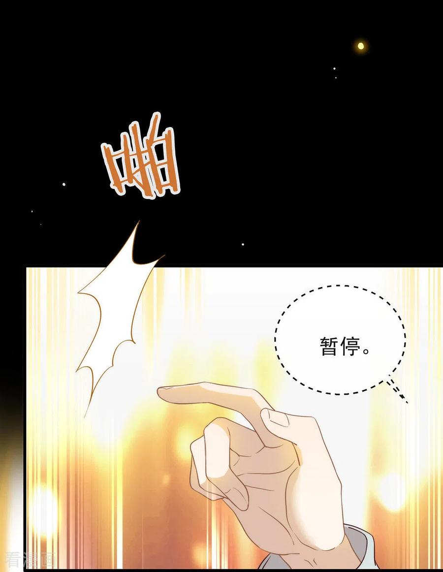 我与玛丽苏女主抢男友 105 礼物 第38页