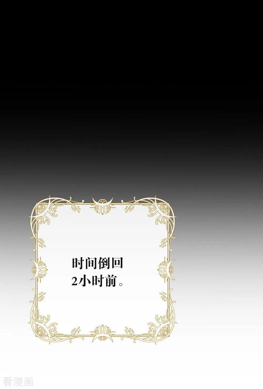 我与玛丽苏女主抢男友 105 礼物 第9页