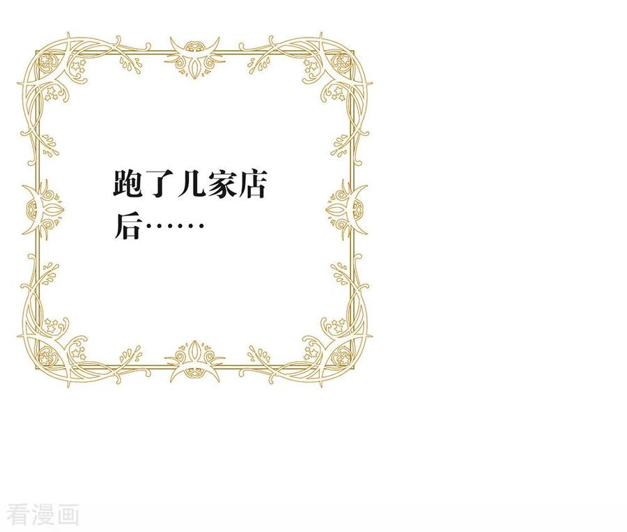 我与玛丽苏女主抢男友 105 礼物 第2页